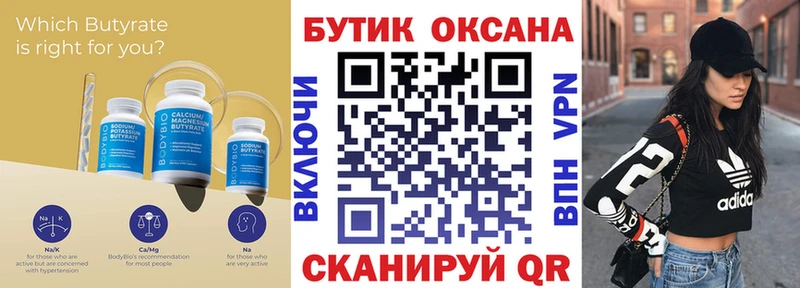 БУТИРАТ жидкий экстази  Пикалёво 