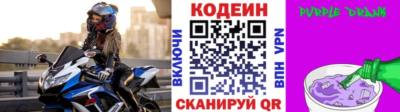 kraken маркетплейс  Пикалёво  Кодеин напиток Lean (лин) 